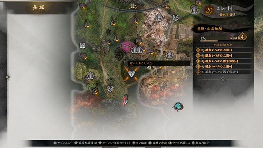 画像ギャラリー No.008のサムネイル画像 / ［プレイレポ］「Wo Long 2: Wings of Ember」α体験版インプレッション。広大な戦場を駆けるオープンワールド的探索と，武将配置の戦略性が融合した新たなダーク三國死にゲーだ