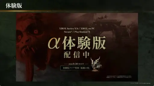 画像ギャラリー No.018のサムネイル画像 / 「Wo Long 2: Wings of Ember」を開発陣が実機プレイ。新武器・二節棍や化勁キャンセルなどのシステムが紹介されたステージイベントをレポート［TGS 2026］