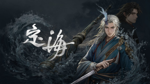 画像ギャラリー No.001のサムネイル画像 / 山海経を題材としたローグライクアクションRPG「定海」,体験版をSteamでリリース。2つの武器を切り替えて,流れるようなコンボを繰り出せる