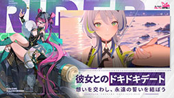 チェイシング・カレイドライダー