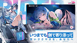 チェイシング・カレイドライダー