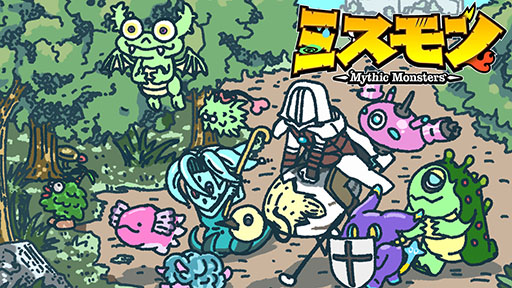 画像ギャラリー No.006のサムネイル画像 / 「ミスモン」がSteamで配信開始。神話のモンスターでパーティを編成し，魔王討伐を目指す「ハクスラ×ストラテジーゲーム」