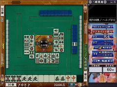 画像ギャラリー No.006のサムネイル画像 / 「Maru-Jan」の最新バージョン「Version14」が本日サービス開始。牌グラフィックスとアガり演出がリニューアル&「三麻卓」など新ルール卓も登場だ