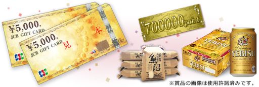 画像ギャラリー No.003のサムネイル画像 / 「Maru-Jan」会員数が70万人を突破。「70」にこだわったキャンペーンを実施