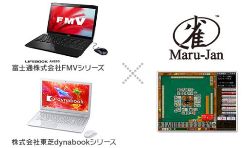 画像ギャラリー No.001のサムネイル画像 / 「Maru-Jan」，富士通と東芝のPC最新機種にアイコンを設置