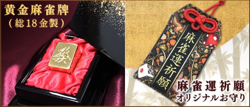 画像ギャラリー No.002のサムネイル画像 / 「Maru-Jan」の会員数が100万人突破。感謝キャンペーンが本日開始