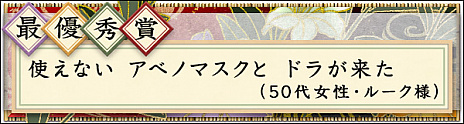 画像ギャラリー No.002のサムネイル画像 / 「Maru-Jan」,まあじゃん川柳 2020の優秀作品を発表。5000を超える応募の中から栄冠を勝ち取った一句は