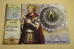 画像ギャラリー No.021のサムネイル画像 / 仕事のふりしてゲームを遊びたい！――というわけで，「Sid Meier's Civilization: The Board Game」を遊んでみたの巻
