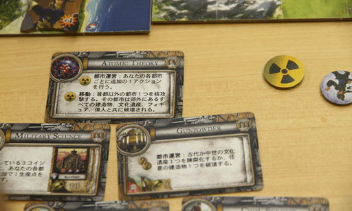 画像ギャラリー No.045のサムネイル画像 / 仕事のふりしてゲームを遊びたい！――というわけで，「Sid Meier's Civilization: The Board Game」を遊んでみたの巻