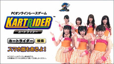 画像ギャラリー No.009のサムネイル画像 / アイドルユニット“渡り廊下走り隊7”が出演する「カートライダー」のテレビCMが本日放映開始。現役アイドルとのゲーム対戦イベントの実施も発表
