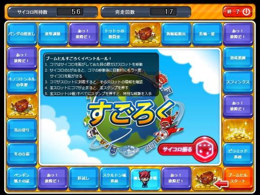 画像ギャラリー No.001のサムネイル画像 / 「カートライダー」一定時間毎にアイテムがもらえるモードを期間限定で公開