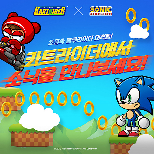 画像ギャラリー No.003のサムネイル画像 / 韓国「カートライダー」,SEGAの看板キャラクター,ソニックとのコラボを開始