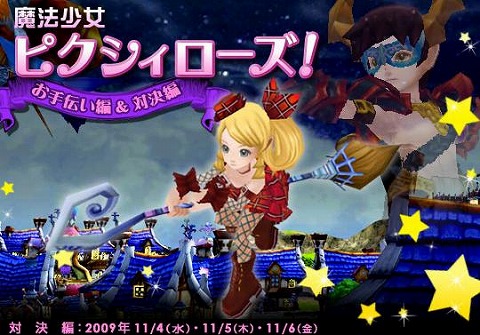 画像ギャラリー No.002のサムネイル画像 / 「フリフオンライン」,一丸となって魔王「ビフロンス」を倒せ