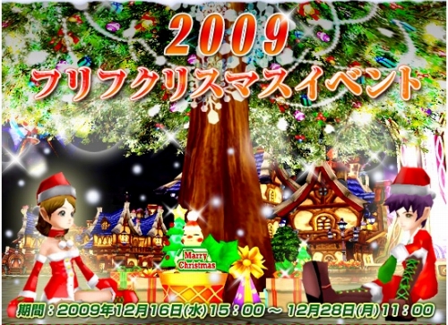 画像ギャラリー No.001のサムネイル画像 / 「フリフ」，Xmasの特別な飛行アイテム「偽サンタのソリ」をもらおう