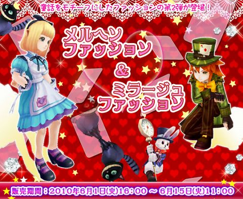 画像ギャラリー No.003のサムネイル画像 / 「フリフ」,一定以上のプレイでアイテムがもらえるキャンペーン