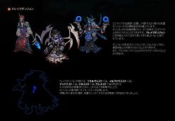 画像ギャラリー No.003のサムネイル画像 / ガーラジャパン,MMORPG「フリフオンライン」の大型アップデート「TWILIGHT OF DARKNESS」を7月27日に実装