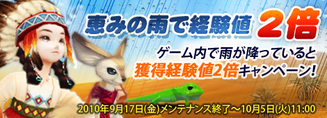 画像ギャラリー No.003のサムネイル画像 / 「フリフ」，“荒野の飛行ボックス”から新登場マシンを入手しよう