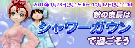画像ギャラリー No.001のサムネイル画像 / 「フリフ」，新衣装“シャワーガウンセット”が本日登場
