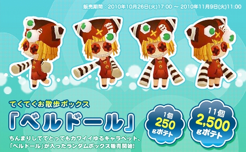 画像ギャラリー No.008のサムネイル画像 / チェーンソーでゾンビ狩り。「フリフ」，ハロウィンイベントが本日より
