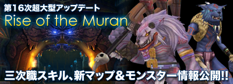 画像ギャラリー No.011のサムネイル画像 / 「フリフ」新マップや3次職スキル公開&GMがニコニコ生放送に出演