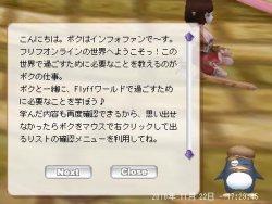 画像ギャラリー No.022のサムネイル画像 / 二次職から実に5年半,ようやく三次職がお目見えした「フリフオンライン」。第16次アップデート「Rise of the Muran」先行レポート