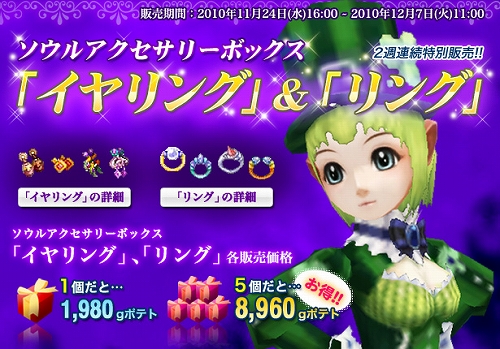 画像ギャラリー No.002のサムネイル画像 / 「フリフ」,次期大型アップデートで実装される新装備をチェックだ