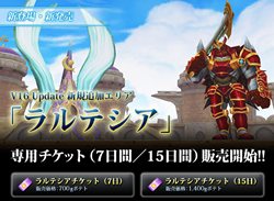 画像ギャラリー No.004のサムネイル画像 / ついに待望の三次職実装。「フリフオンライン」の16次アップデート「Rise of the Muran」本日実施。クリスマスイベントも本日スタート