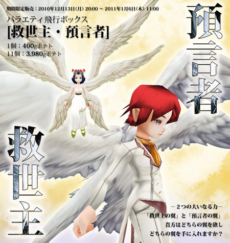 画像ギャラリー No.010のサムネイル画像 / ついに待望の三次職実装。「フリフオンライン」の16次アップデート「Rise of the Muran」本日実施。クリスマスイベントも本日スタート
