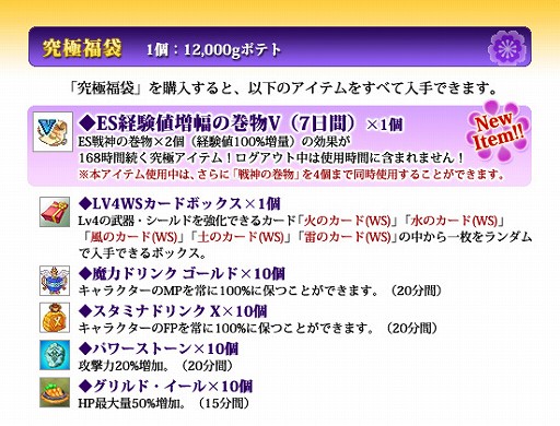 画像ギャラリー No.003のサムネイル画像 / 「フリフ」，ニューイヤーセールで“福袋”と“おみくじ”を販売
