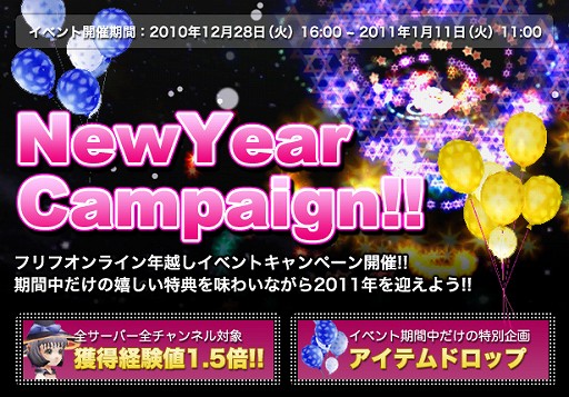画像ギャラリー No.007のサムネイル画像 / 「フリフ」，ニューイヤーセールで“福袋”と“おみくじ”を販売