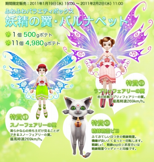 画像ギャラリー No.001のサムネイル画像 / 「フリフ」，新アイテム「ベテランテレポーター」＆新衣装が実装
