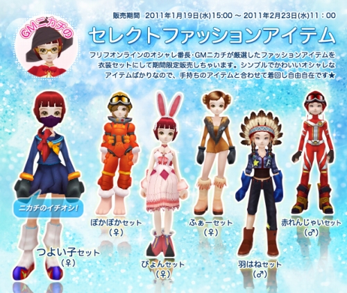 画像ギャラリー No.006のサムネイル画像 / 「フリフ」，新アイテム「ベテランテレポーター」＆新衣装が実装