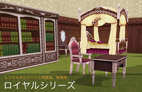 画像ギャラリー No.006のサムネイル画像 / 「フリフ」,新たな家具“ロイヤルホワイトニングシリーズ”など登場