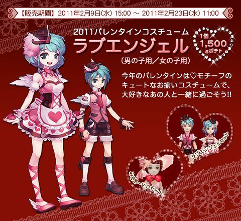 画像ギャラリー No.004のサムネイル画像 / 「フリフ」,天使と悪魔によるプレゼントを賭けたバトルイベントが開催