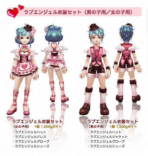 画像ギャラリー No.005のサムネイル画像 / 「フリフ」,天使と悪魔によるプレゼントを賭けたバトルイベントが開催