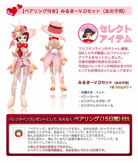 画像ギャラリー No.006のサムネイル画像 / 「フリフ」,天使と悪魔によるプレゼントを賭けたバトルイベントが開催