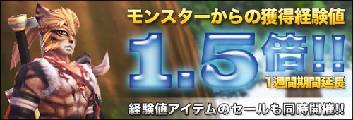 画像ギャラリー No.003のサムネイル画像 / 「フリフ」募金用アイテム6セット追加&精錬アイテムドロップイベントなど開催