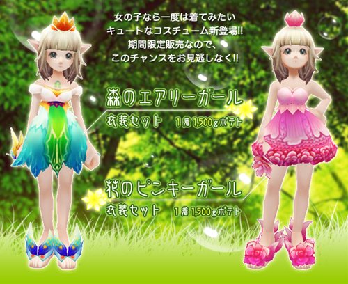 画像ギャラリー No.001のサムネイル画像 / 「フリフオンライン」新アイテム販売＆アイテムドロップイベントスタート