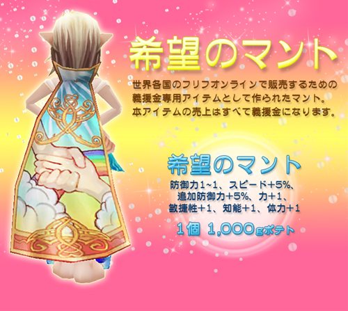 画像ギャラリー No.002のサムネイル画像 / 「フリフオンライン」新アイテム販売＆アイテムドロップイベントスタート