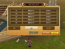 画像ギャラリー No.028のサムネイル画像 / 全レベル帯をカバーする協力プレイコンテンツが登場。「フリフオンライン」第17次大型アップデート「COLOSSEUM」先行レポート。レアアイテムが当たる読者プレゼントも