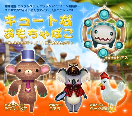画像ギャラリー No.003のサムネイル画像 / 「フリフオンライン」,第17次大型アップデート「COLOSSEUM」が本日実装に