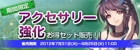 画像ギャラリー No.001のサムネイル画像 / 「フリフオンライン」,“輝く星のリング”を強化して高性能アクセサリを入手しよう