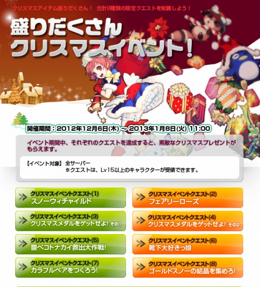 画像ギャラリー No.006のサムネイル画像 / 「フリフオンライン」イベントアイテムを集めると“超高性能マント”が手に入る