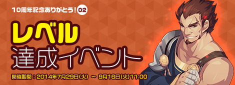 画像ギャラリー No.002のサムネイル画像 / 「フリフオンライン」10周年記念の多彩なキャンペーンとポーカーイベント開催