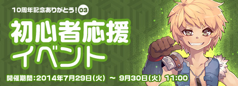 画像ギャラリー No.003のサムネイル画像 / 「フリフオンライン」10周年記念の多彩なキャンペーンとポーカーイベント開催