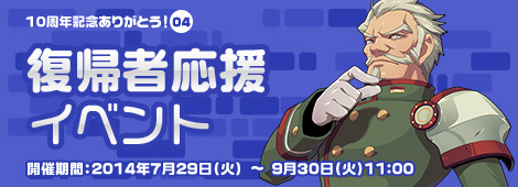 画像ギャラリー No.004のサムネイル画像 / 「フリフオンライン」10周年記念の多彩なキャンペーンとポーカーイベント開催