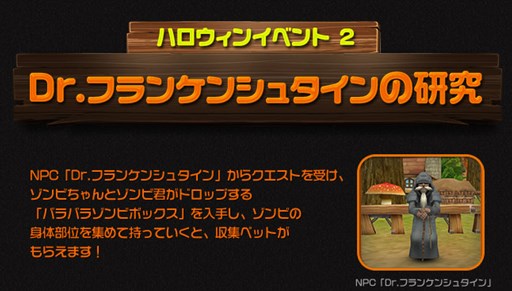 画像ギャラリー No.003のサムネイル画像 / 「フリフオンライン」今年もやってきた。ハロウィンイベントが本日より開催