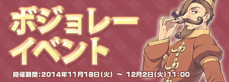 画像ギャラリー No.001のサムネイル画像 / 「フリフオンライン」ブドウの実を集めてイベント限定ポーションを手に入れよう