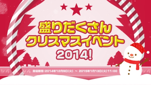 画像ギャラリー No.001のサムネイル画像 / 「フリフオンライン」で“フェアリーローズ”など9つのクリスマスイベントが開催