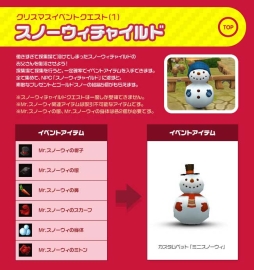 画像ギャラリー No.002のサムネイル画像 / 「フリフオンライン」で“フェアリーローズ”など9つのクリスマスイベントが開催